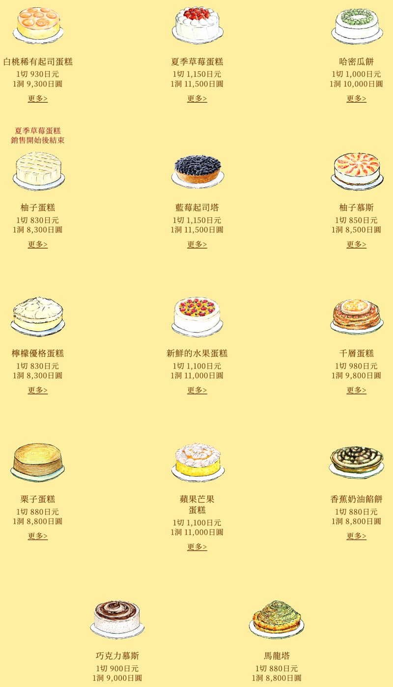 【日本東京】HARBS蛋糕：大驚豔！水果千層蛋糕必吃，銷售冠軍名不虛傳