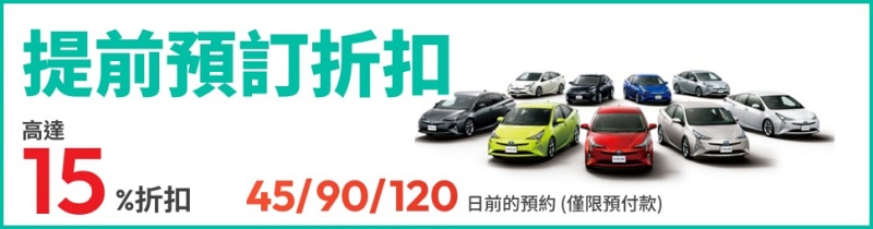 【ToCoo優惠碼2024】日本最大租車網！Tocoo比價教學、保險＆取車全攻略