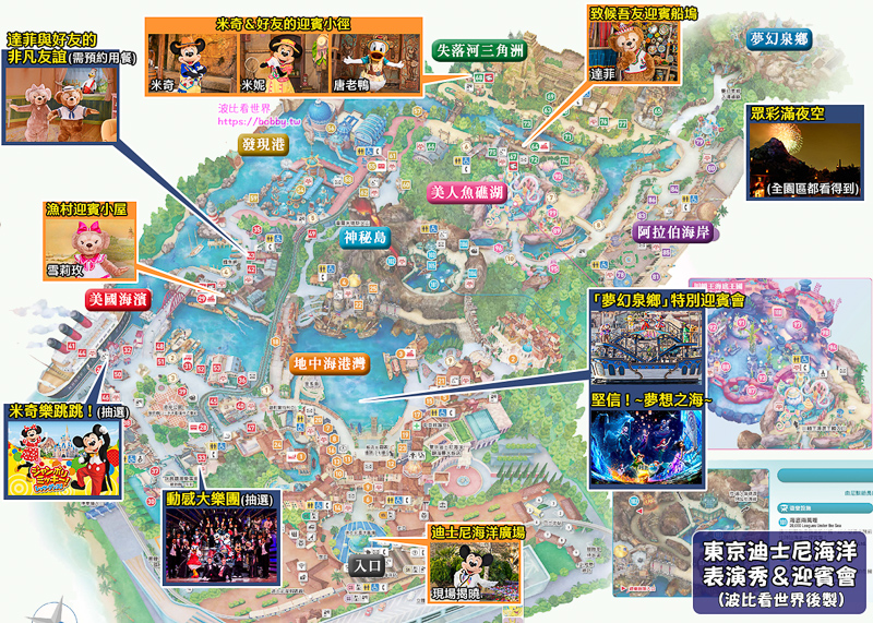 【東京迪士尼海洋2024】DisneySea必玩設施、必買商品＆門票快速通關全攻略