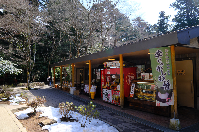 箱根神社