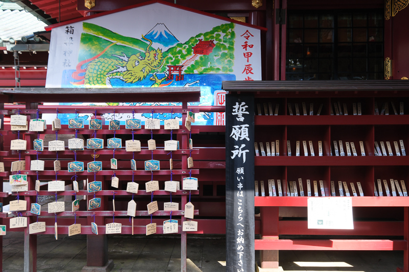 箱根神社