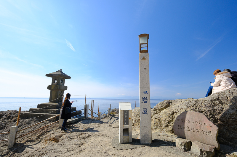 江之島一日遊