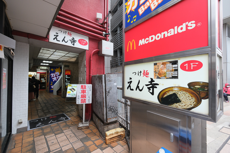 【東京】吉祥寺沾麵 えん寺：