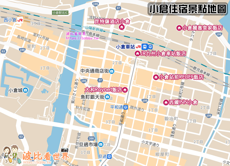 【2024小倉住宿】6間超夯小倉飯店推薦！便宜高CP值＆近車站商店街清單