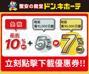 【2024名古屋樂高樂園攻略】必玩設施、必買交通、美食餐廳總整理