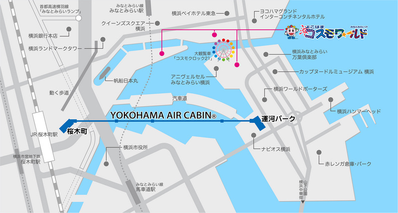 橫濱空中纜車