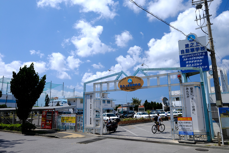【沖繩】波上宮：海灘上的絕美神社！交通停車、書包御守＆最佳拍