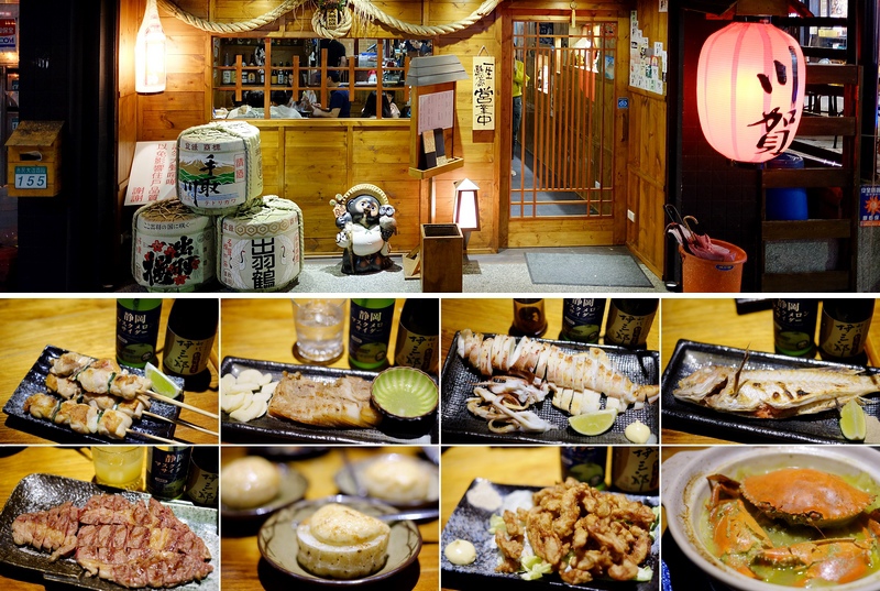 【台北】：川賀居酒屋 ♥ 激推無地雷，馬頭魚超乎想像細嫩，眾多高檔食材，搭配超強烤功絕對要吃