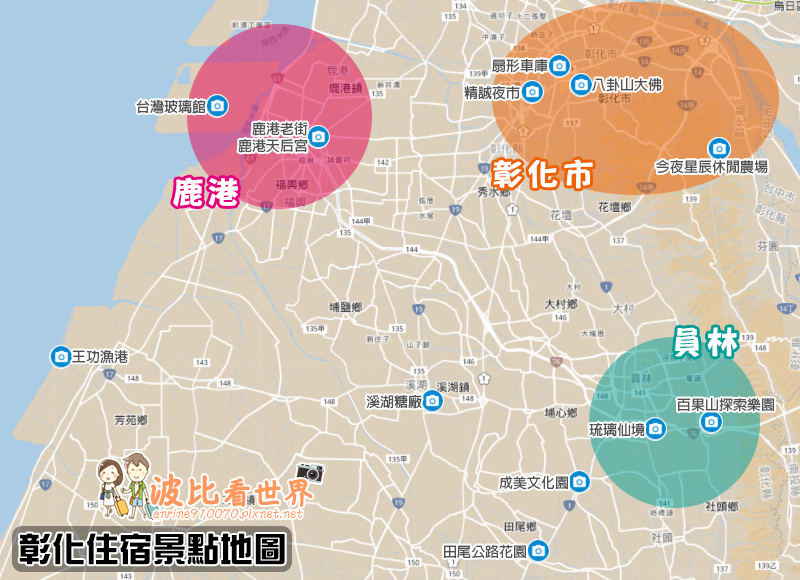 彰化住宿地圖.jpg