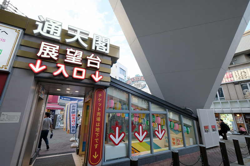 【大阪】通天閣＆新世界商店街：溜滑梯超夯！夜景美食、門票交通