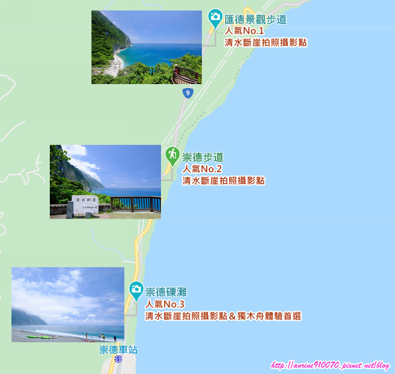 清水斷崖地圖.jpg