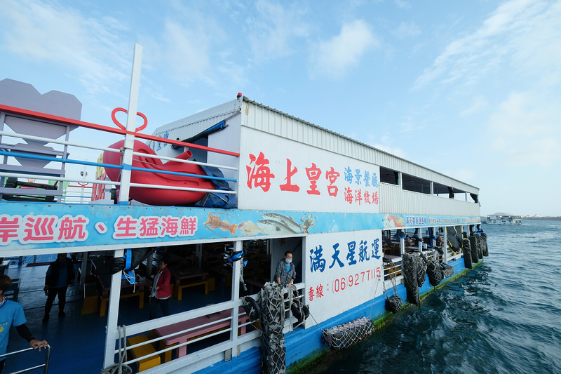【澎湖】海上皇宮海洋牧場：鮮蚵吃到飽＆釣魚吃海鮮粥，門票優惠
