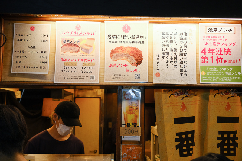 【東京】淺草炸肉餅：酥脆爆湯汁必吃美食！鮮甜洋蔥與黑毛和牛雙