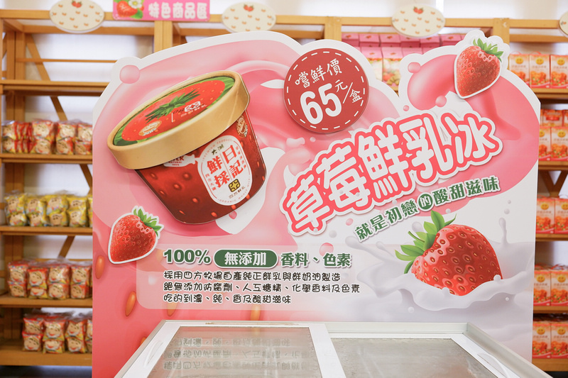 【苗栗】大湖酒莊＆草莓文化館：冰淇淋泡芙必買！免門票採草莓吃