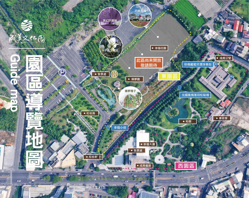 成美文化園地圖.jpg