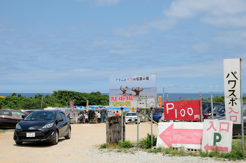 【沖繩】古宇利島心形岩(愛心石)：嵐廣告拍攝地！停車場＆Ma