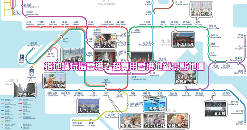 【香港景點推薦】40大必去香港旅遊景點＆最強香港地圖彙整超好玩