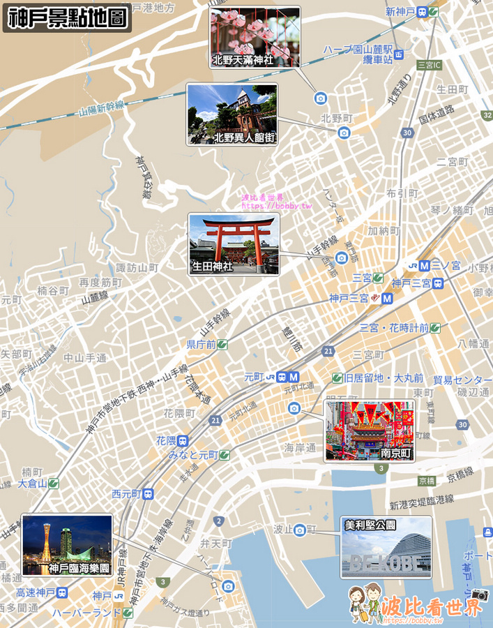 神戶景點地圖
