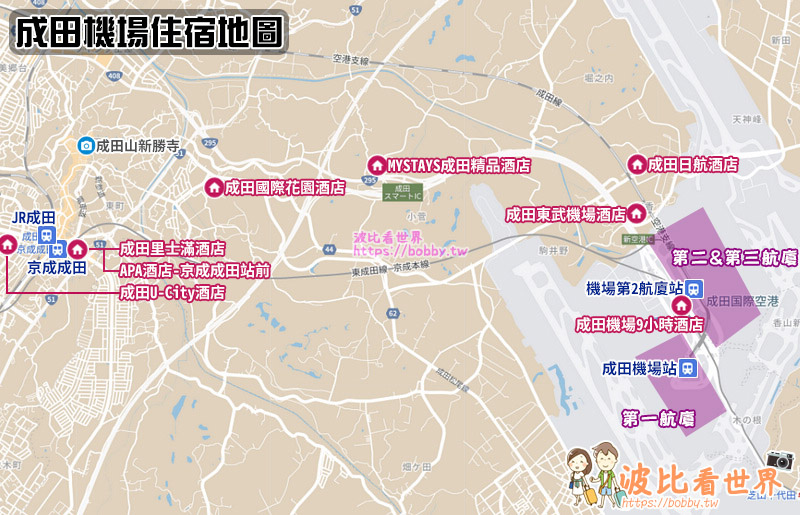 成田機場住宿地圖