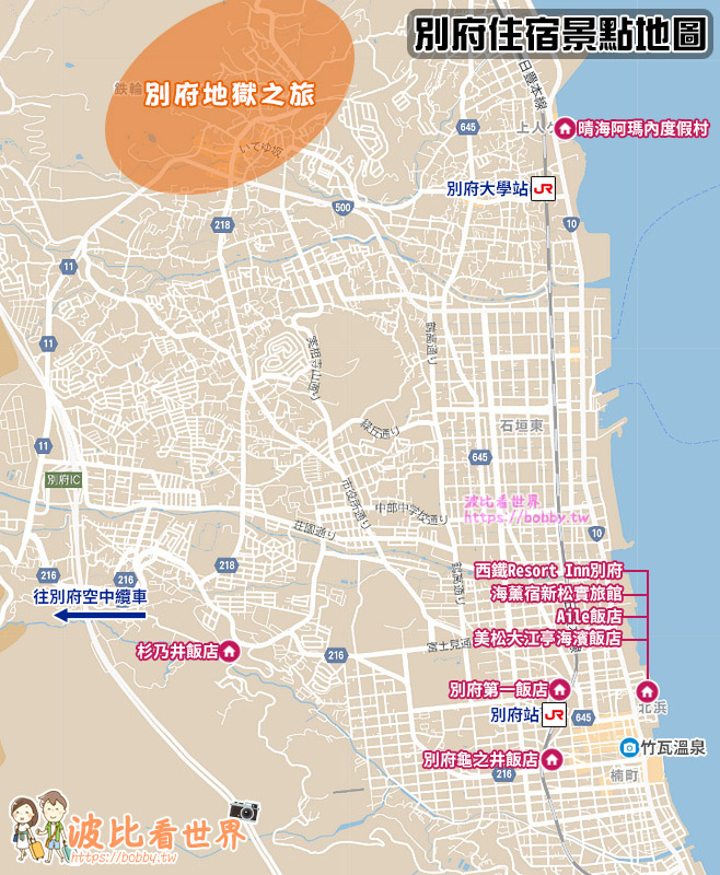 別府住宿地圖.jpg