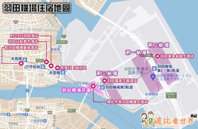 羽田機場住宿地圖