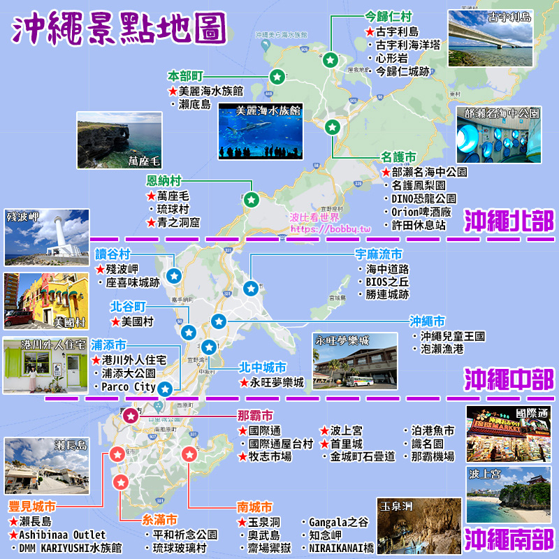 沖繩景點地圖2022.jpg