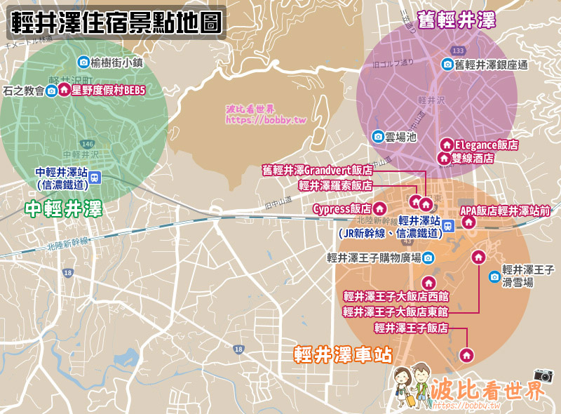 輕井澤住宿地圖.jpg