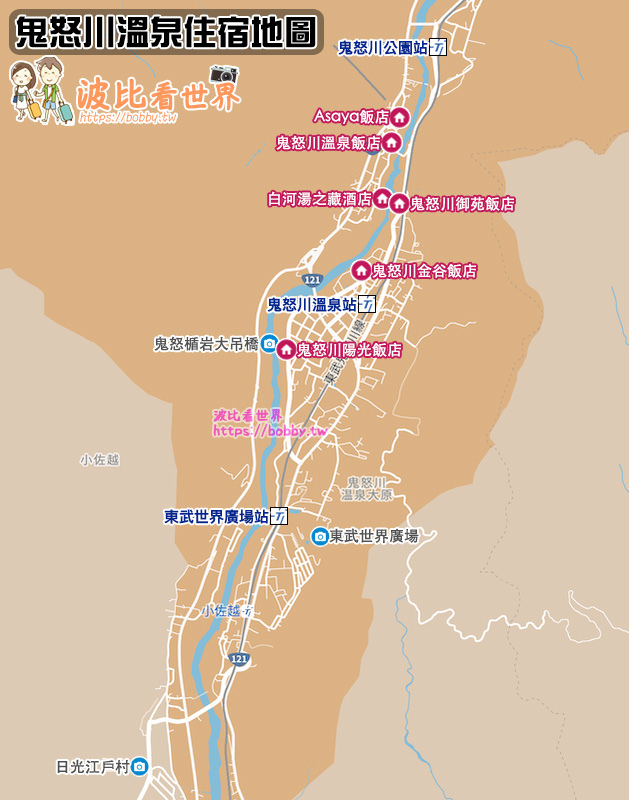 鬼怒川溫泉地圖