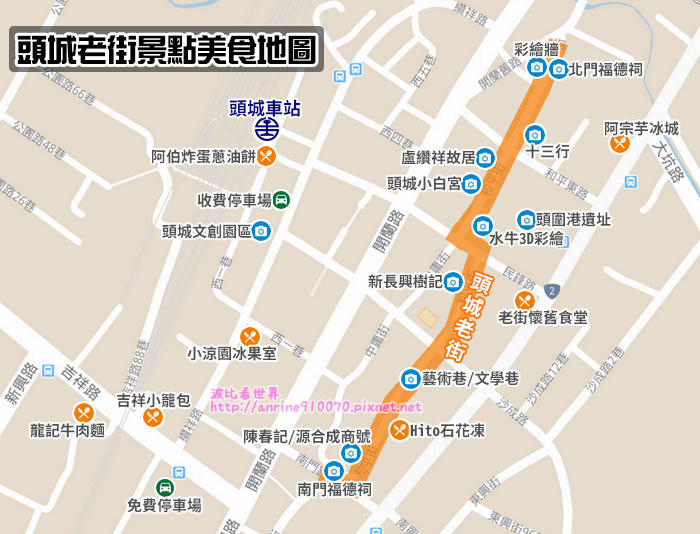 頭城老街地圖.jpg
