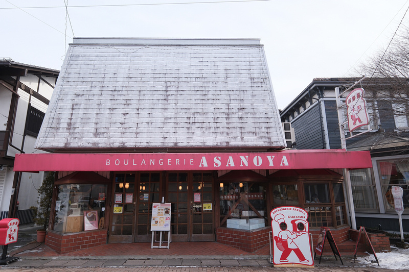 【輕井澤】淺野屋麵包店Asanoya (菜單)：熱銷必買推薦