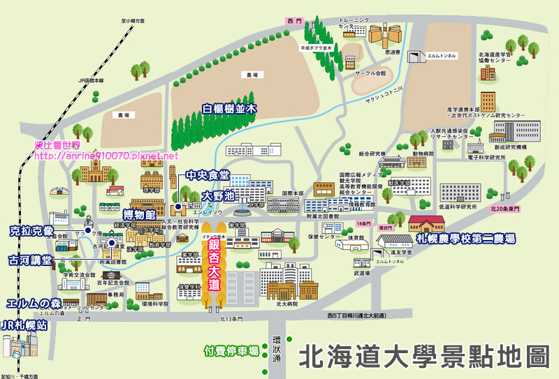 北海道大學地圖