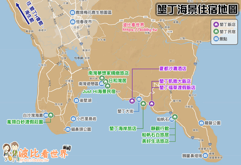墾丁海景民宿地圖.jpg