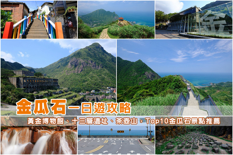 【台北景點推薦】2024台北一日遊這樣玩！最新台北旅遊捷運景