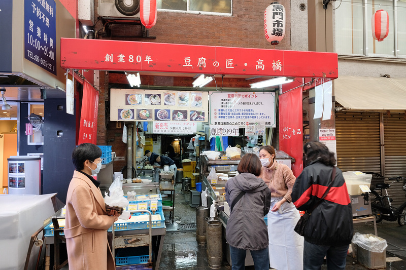 【大阪】高橋食品豆漿：黑門市場開業99年，關西第一名濃醇香豆漿