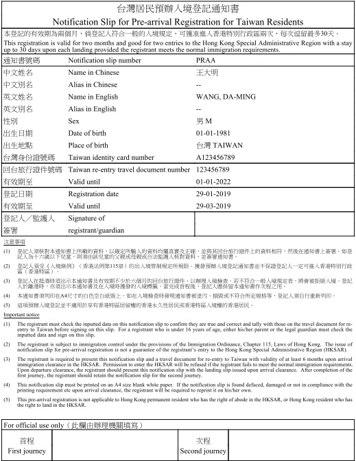 香港簽證網路申請教學