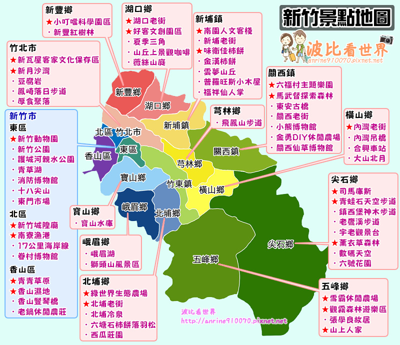 新竹景點地圖.jpg