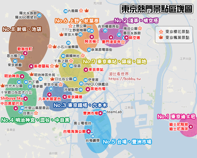 東京景點地圖2022.jpg