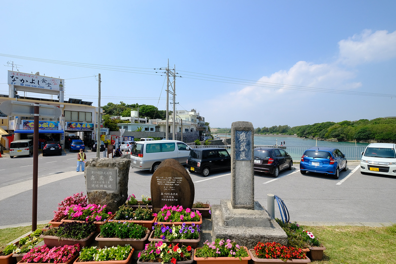 【沖繩】奧武島：貓島美食交通全攻略！暗藏美味天婦羅的純樸小漁