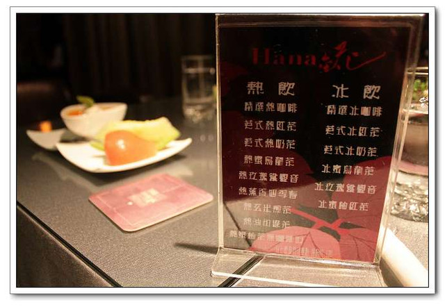 【台北】：Hana錵鐵板燒（原名：紅錵鐵板燒） ♥ 令人回味無窮的美食