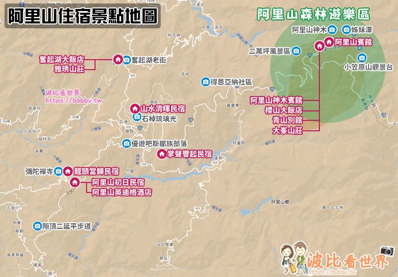 阿里山住宿地圖.jpg