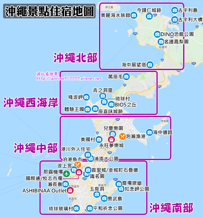 沖繩飯店推薦地圖