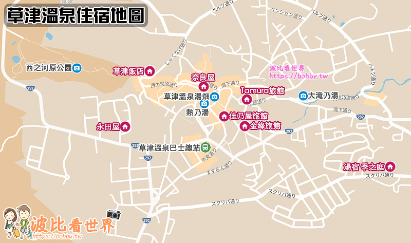 草津溫泉地圖.jpg