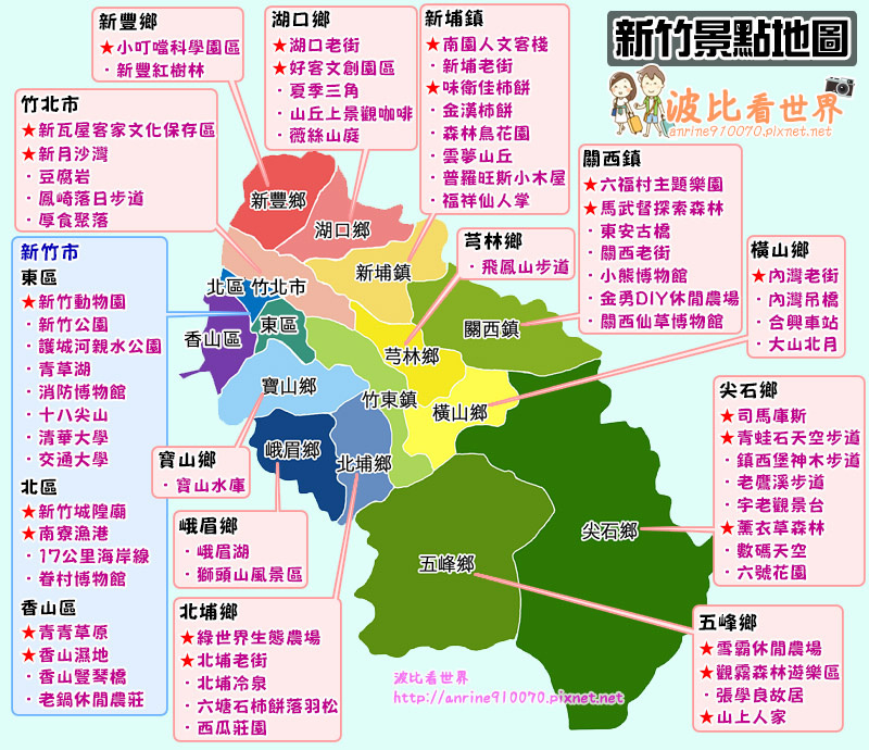 新竹景點地圖