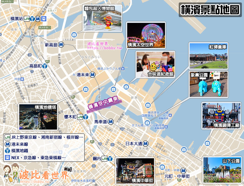 橫濱景點地圖.jpg