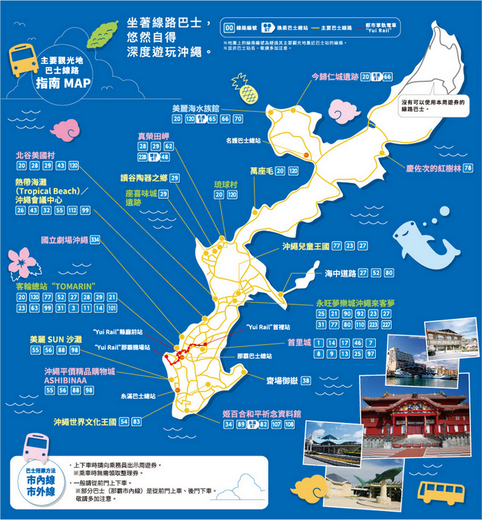 沖繩公車地圖