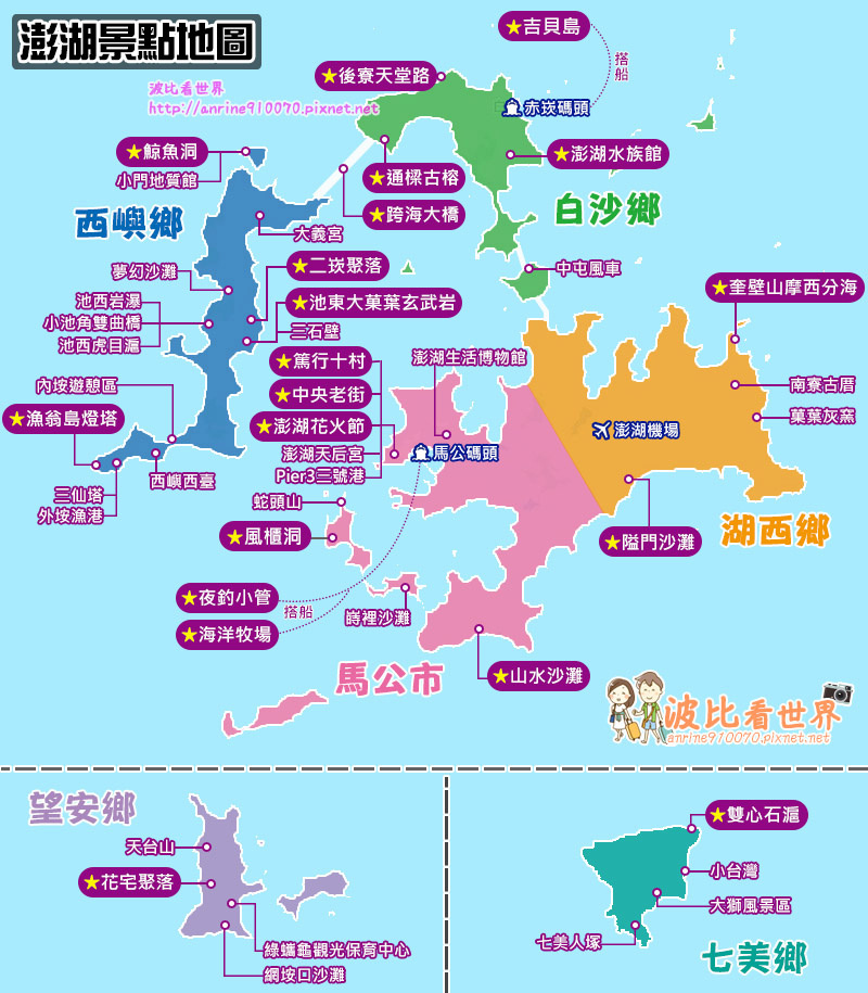 澎湖景點地圖.jpg