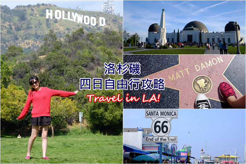 【美國洛杉磯景點地圖】Top18洛杉磯旅遊必去景點！美國LA自由行超好玩